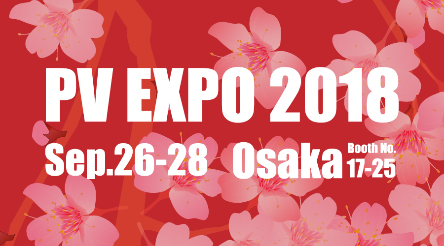 PV EXPO OSAKA 2018
