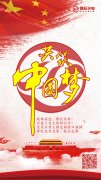 砥砺奋进，继往开来! 喜迎十九大胜利召开! 光伏应用大国走向出口强国 维旺光