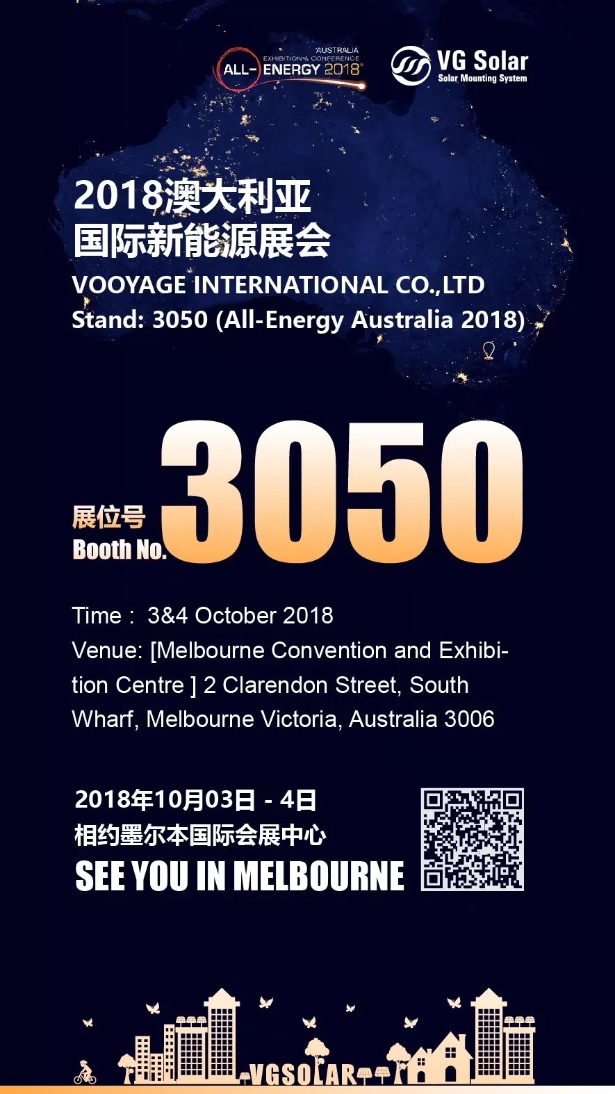 维旺光电邀您相约2018年澳大利亚全能源展   展位号：3050
