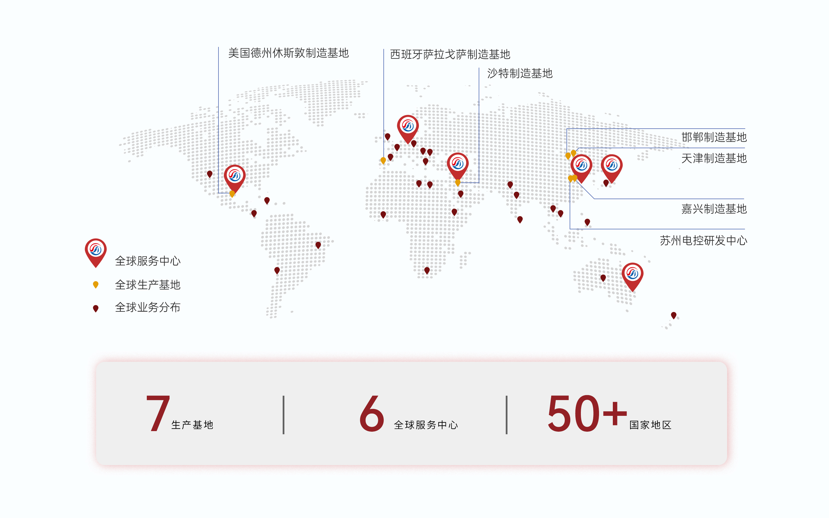 全球化布局地图