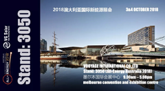 维旺光电邀您相约2018年澳大利亚全能源展   展位号：3050