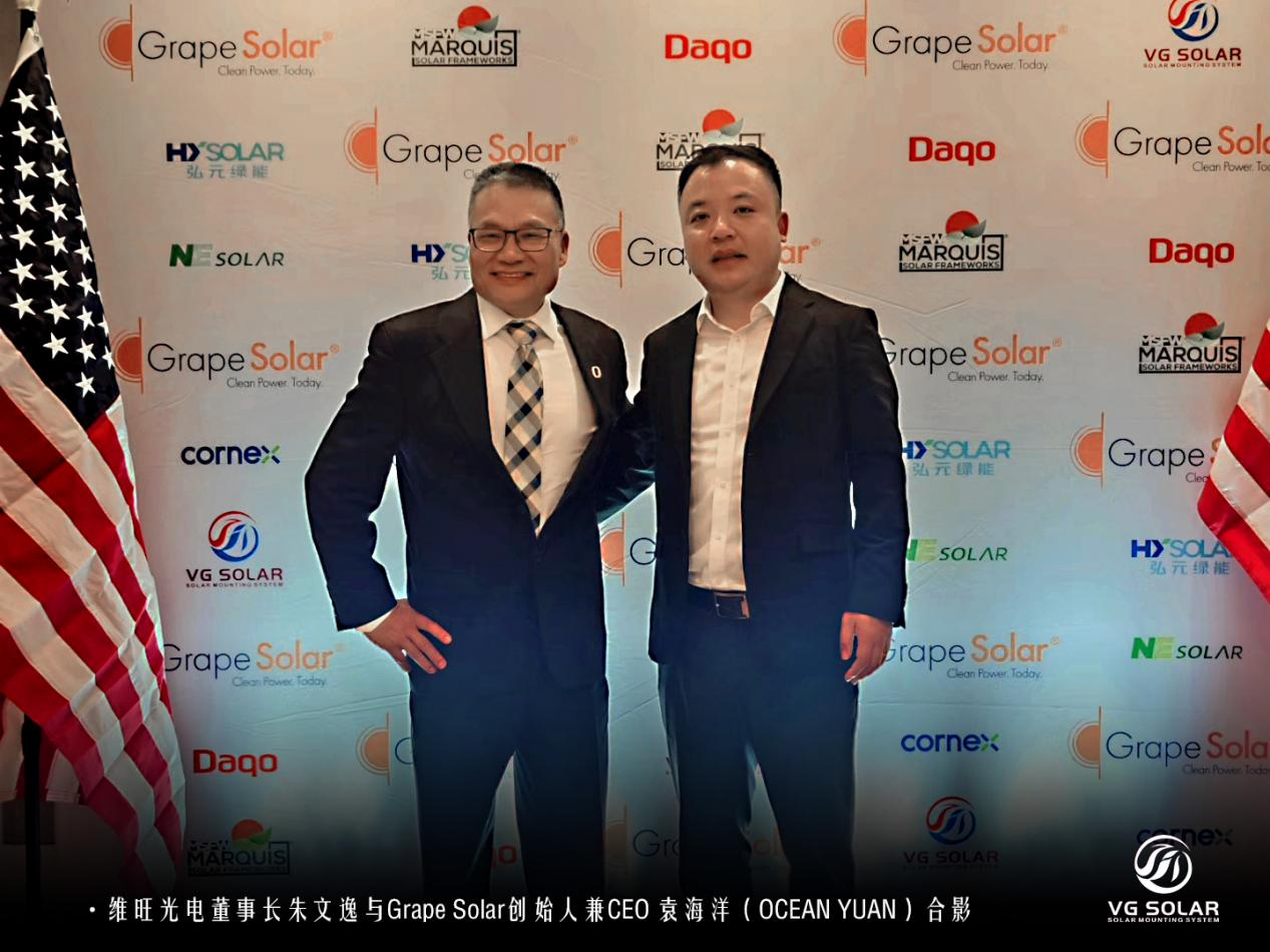 维旺光电发布VG Solar Tracker  宣告正式布局美国市场