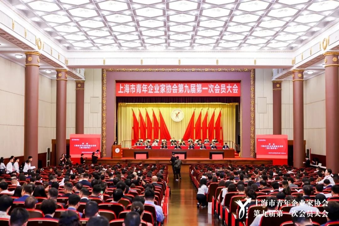上海市青企协九届一次会议召开  维旺光电董事长朱文逸参会并获授旗
