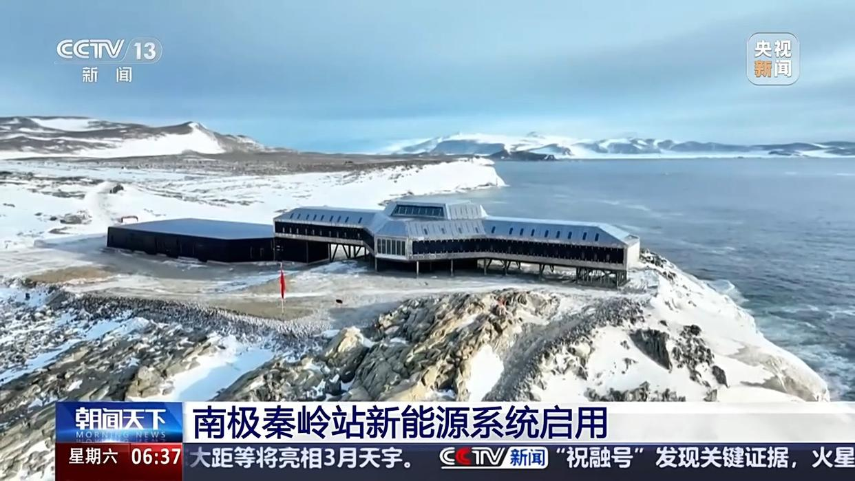 维旺光电助力中国极地科考迈入绿色能源时代