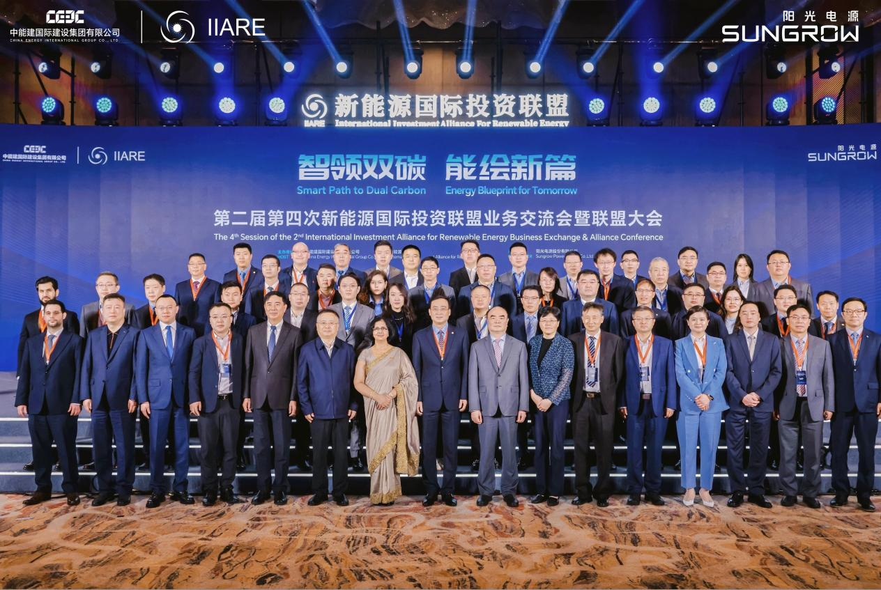 维旺光电出席新能源国际投资联盟大会 共倡共建现代新能源体系